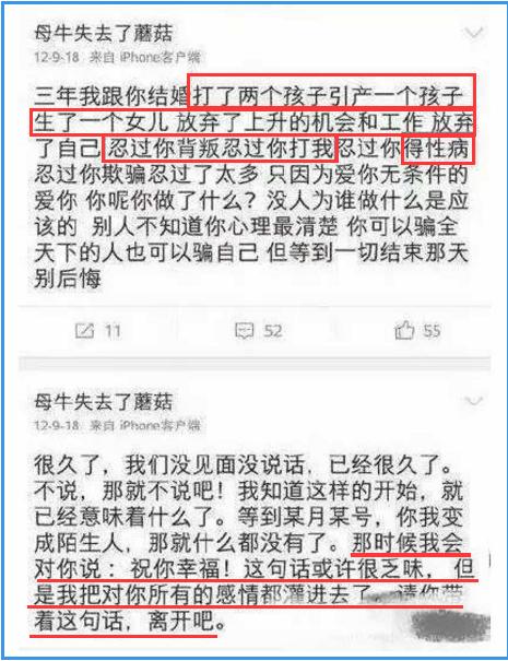 刘雨欣接受张檬道歉,张檬谈刘雨欣婚姻