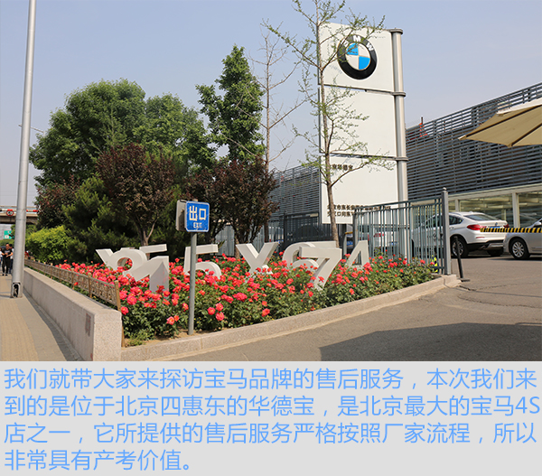 宝马售后服务大揭秘,宝马汽车售后服务的理念