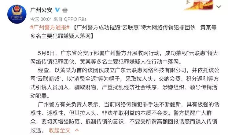 十大传销骗局揭秘中国,最新骗局传销让你血本无归