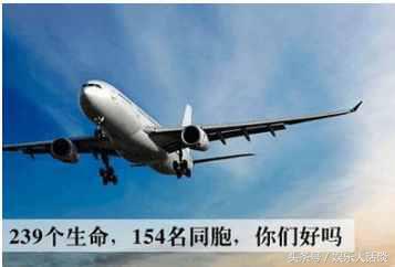 马航mh370是遇到自然时空了吗,马航mh370真的有外星人吗