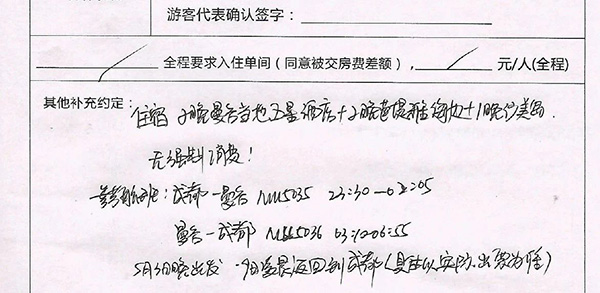 泰国游导游怒吼逼到你们消费,10名成都游客深夜“大逃亡”