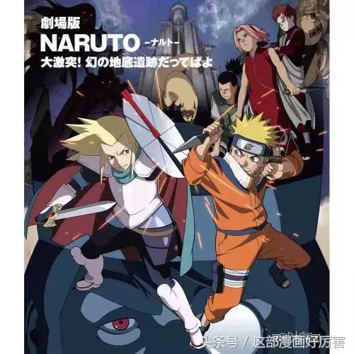 博人传火影忍者第11集,火影忍者第1集博人传