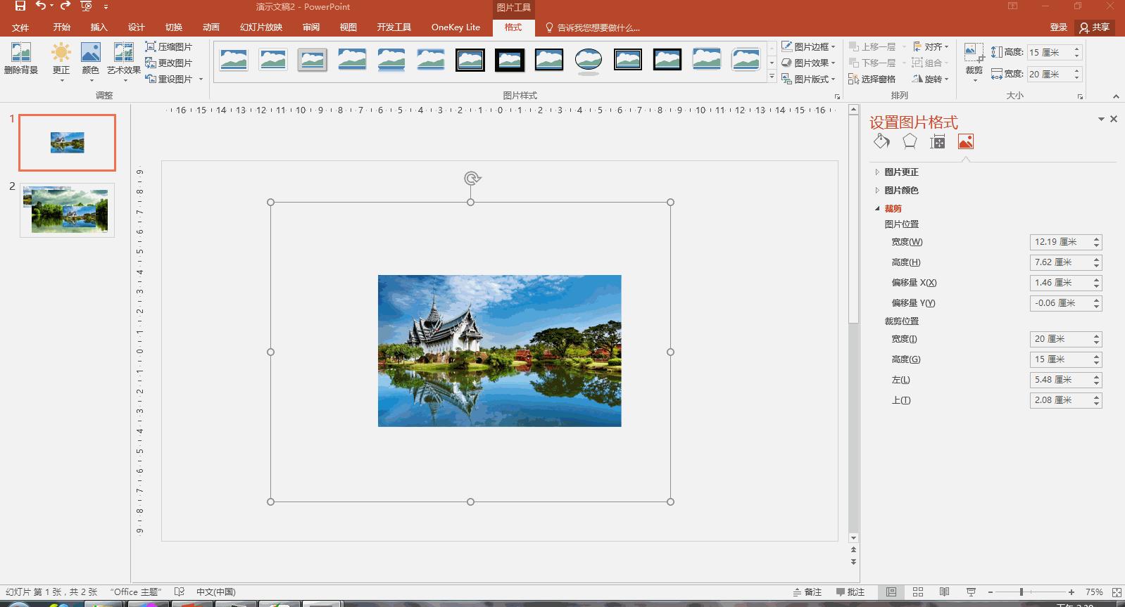ppt裁剪工具在哪,wps版ppt怎么裁剪图片