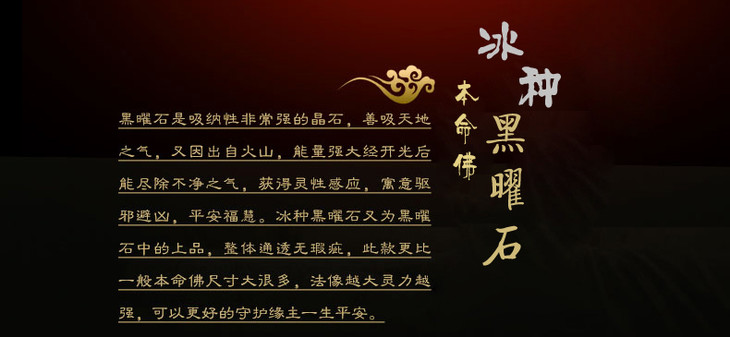 冰种黑曜石12生肖本命守护佛挂件,冰种黑曜石十二生肖守护神吊坠