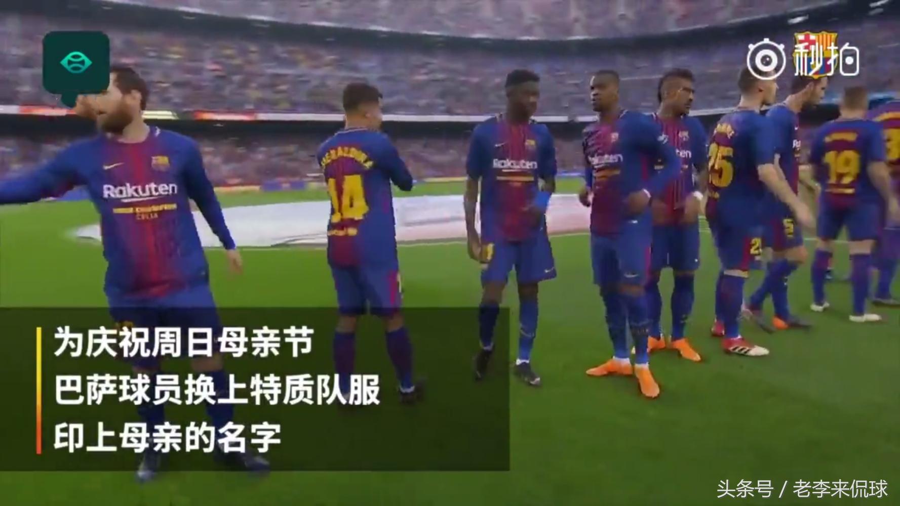 巴萨致敬梅西晒球衣,巴萨球员感动球迷视频