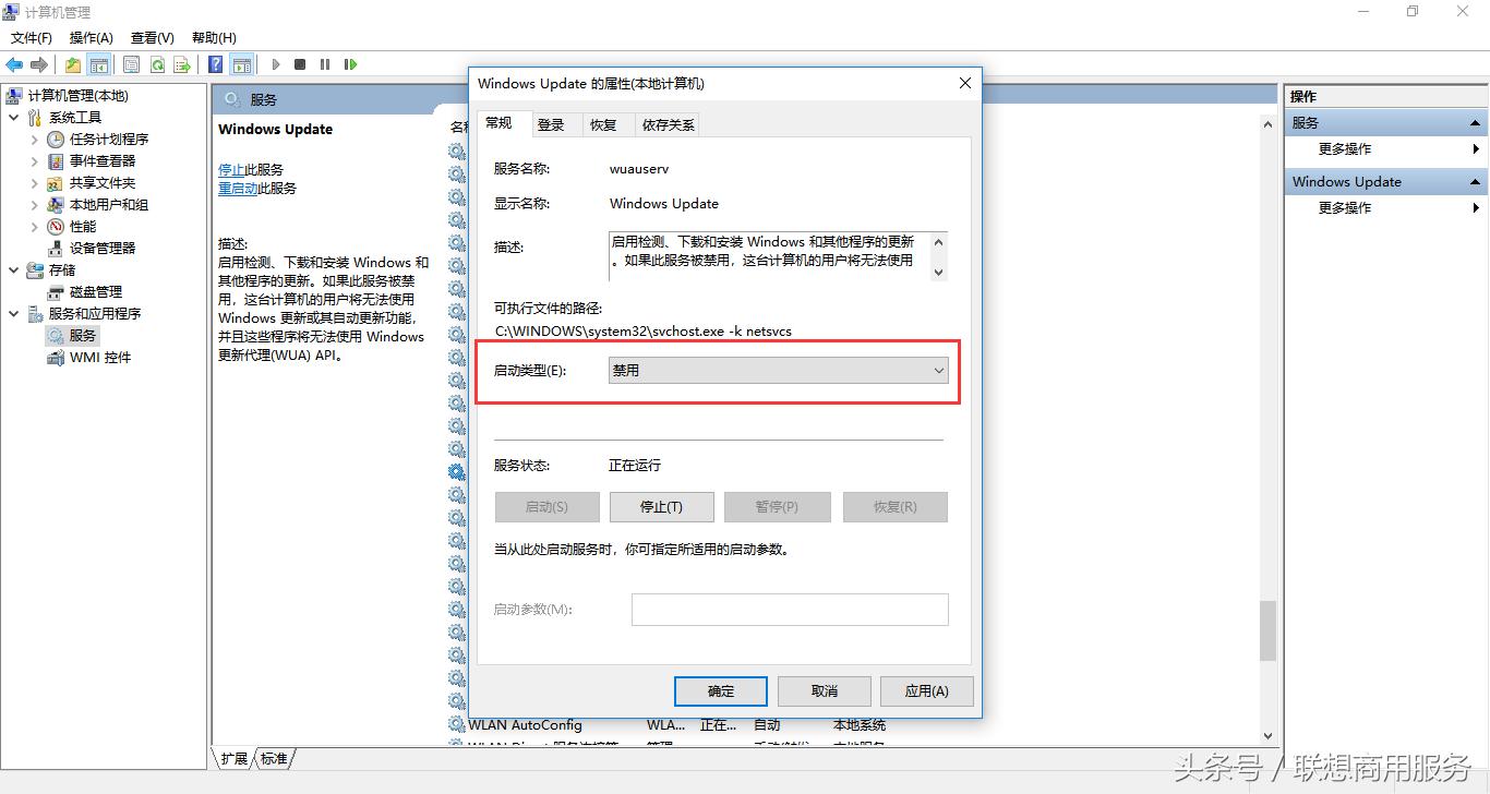 Win10如何去除讨厌的“安装更新并关机”同时临时关闭自动更新