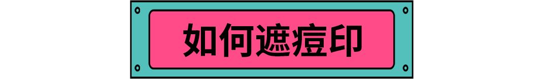 怎样消除痘印食疗,青春期痘印怎么消除小妙招