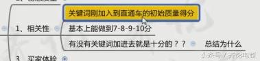 不刷单直通车能做吗,新品不刷单直接开直通车