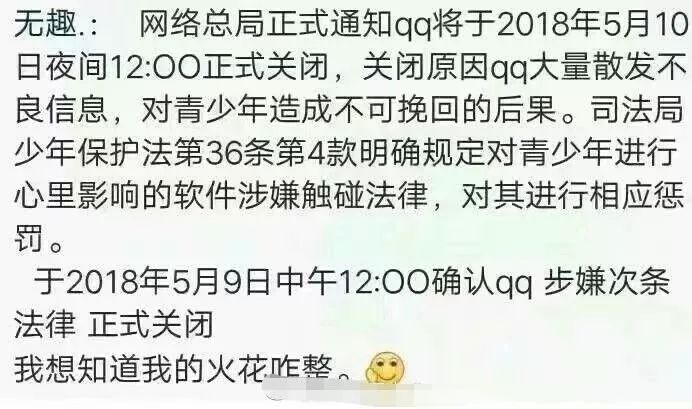 QQ要关闭？近日的红色“感叹号”被玩坏了……