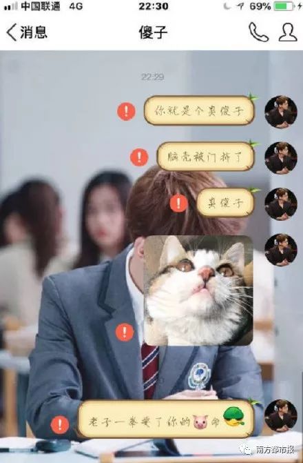 QQ要关闭？昨晚的红色“感叹号”被玩坏了……