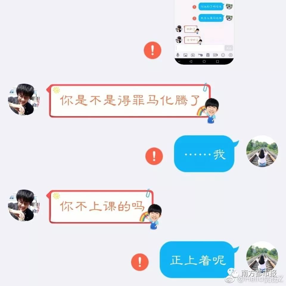 QQ要关闭？近日的红色“感叹号”被玩坏了……
