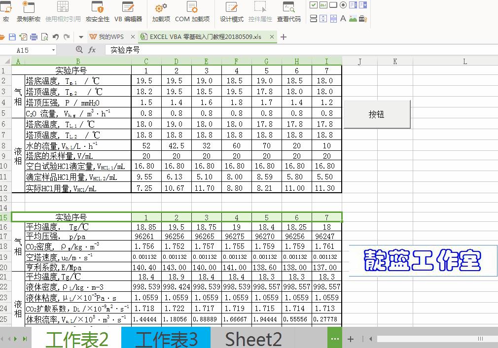 excelvba代码工具选项设置,excelvba表格代码讲解