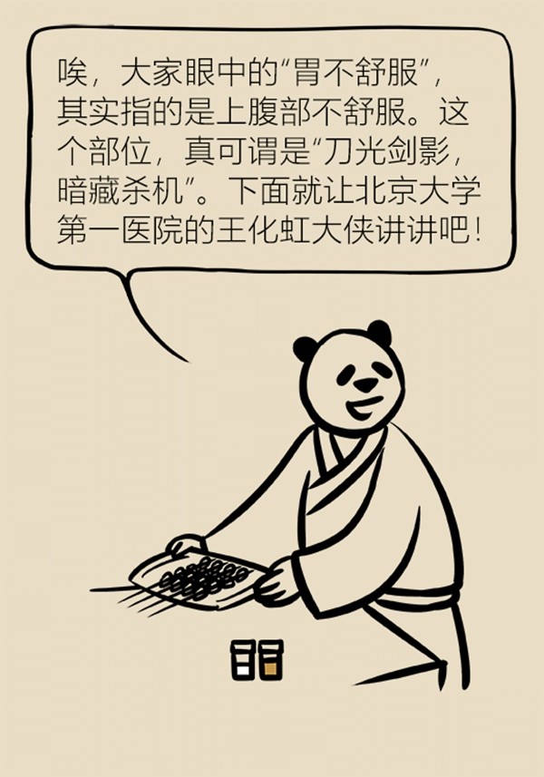 为什么胃不舒服能引起肚子痛,为什么说胃越不疼越不好