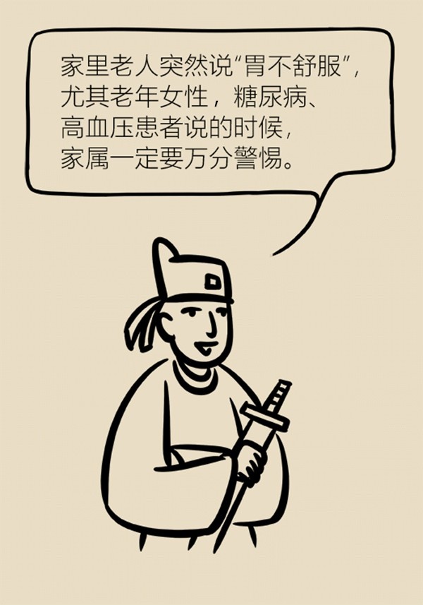 为什么胃不舒服能引起肚子痛,为什么说胃越不疼越不好