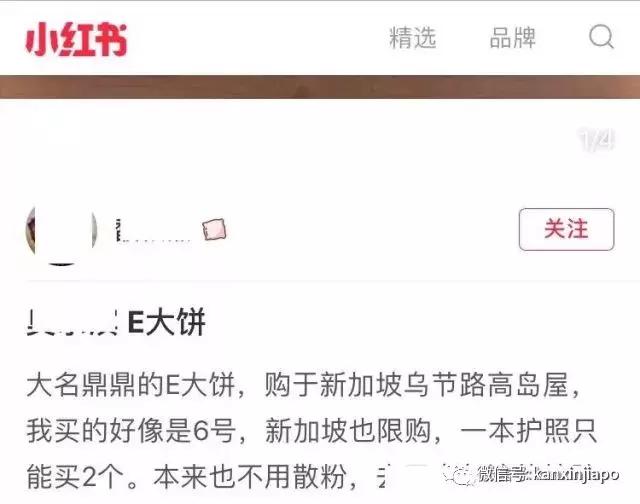 新加坡代购必买的商品,新加坡代购e大饼