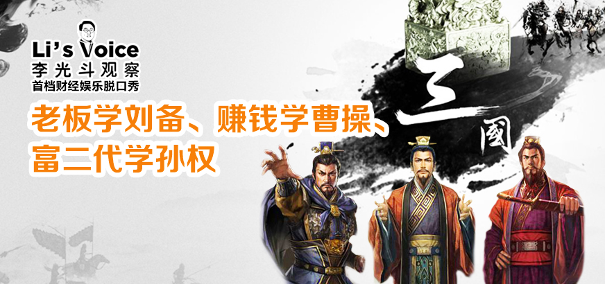 三国创业史魏蜀吴,三国创业故事刘备称雄