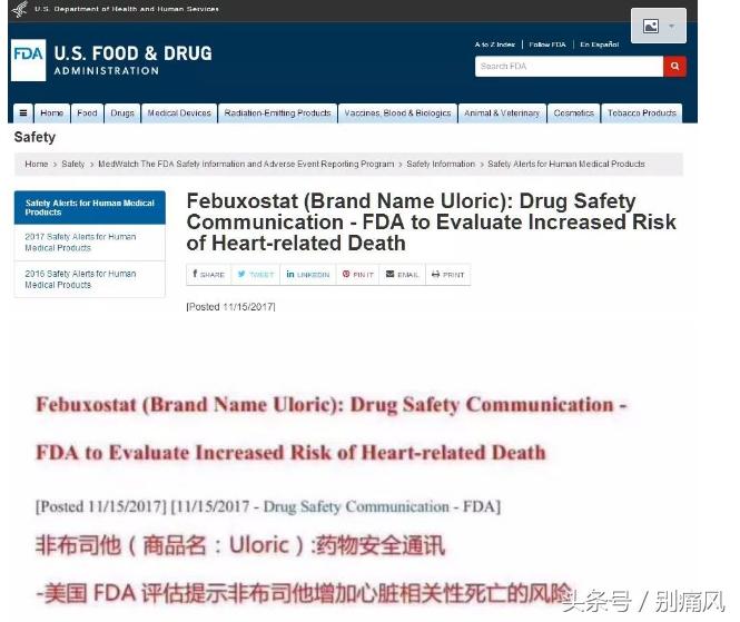 痛风药非布司他的副作用是什么,痛风发作每天吃20mg非布司他行吗