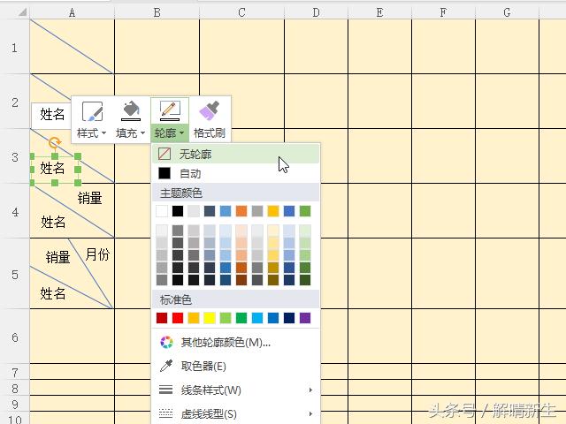 wpsexcel表头设置在哪里,wpsexcel数据表使用教程