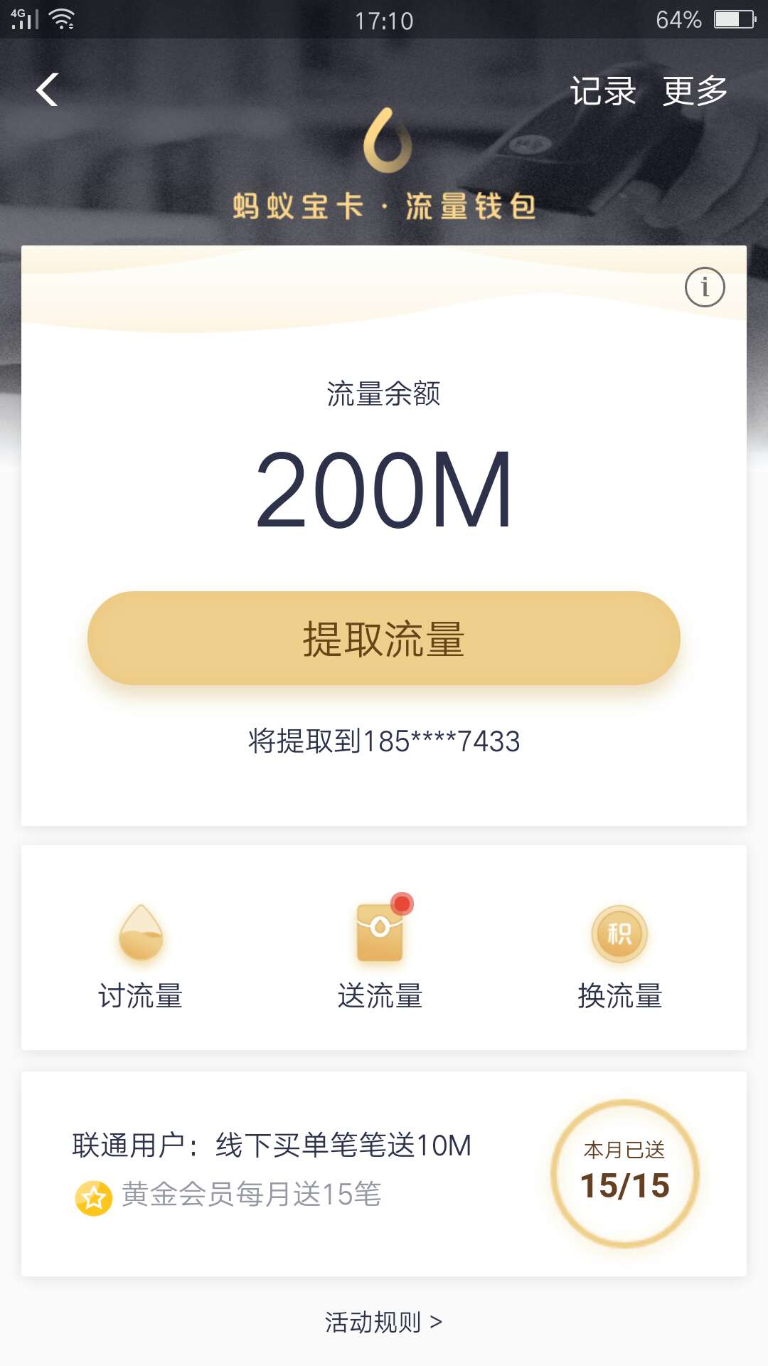 腾讯大王卡省钱技巧,腾讯大王卡省钱攻略