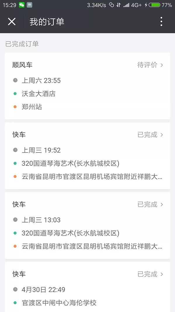 滴滴网约车空姐遇害案,空姐滴滴打车遇害抓住犯罪嫌疑人