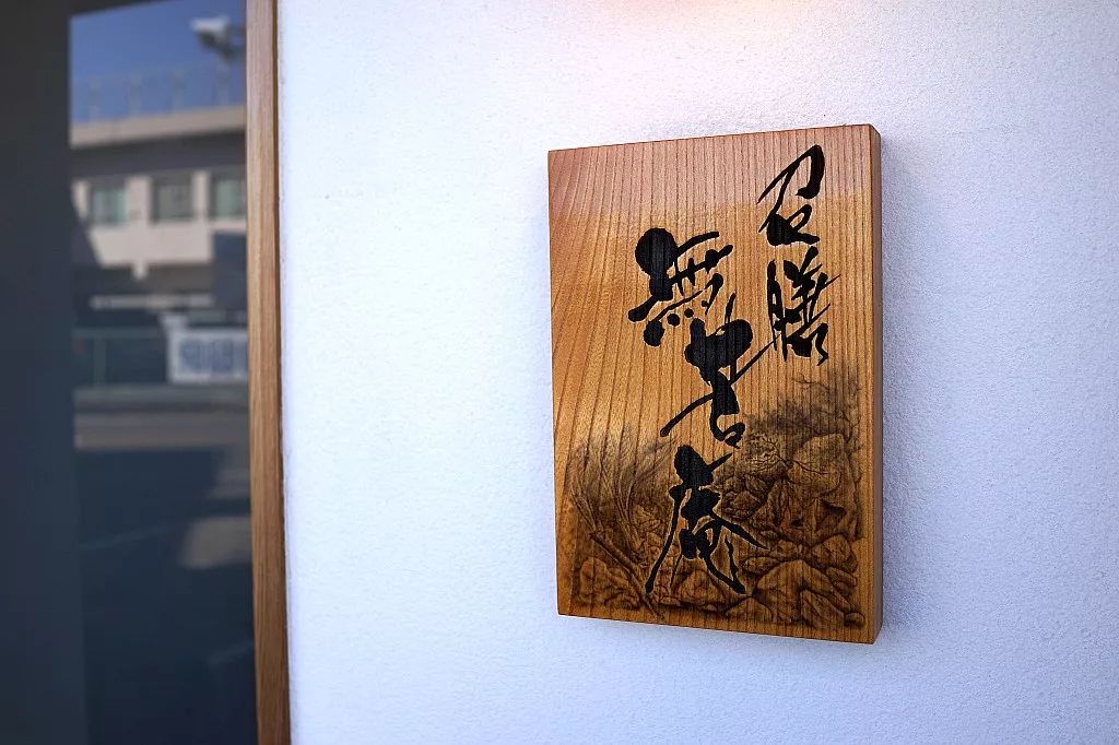 全国仅有的五家日料店 (日本便宜又实惠的日料店)