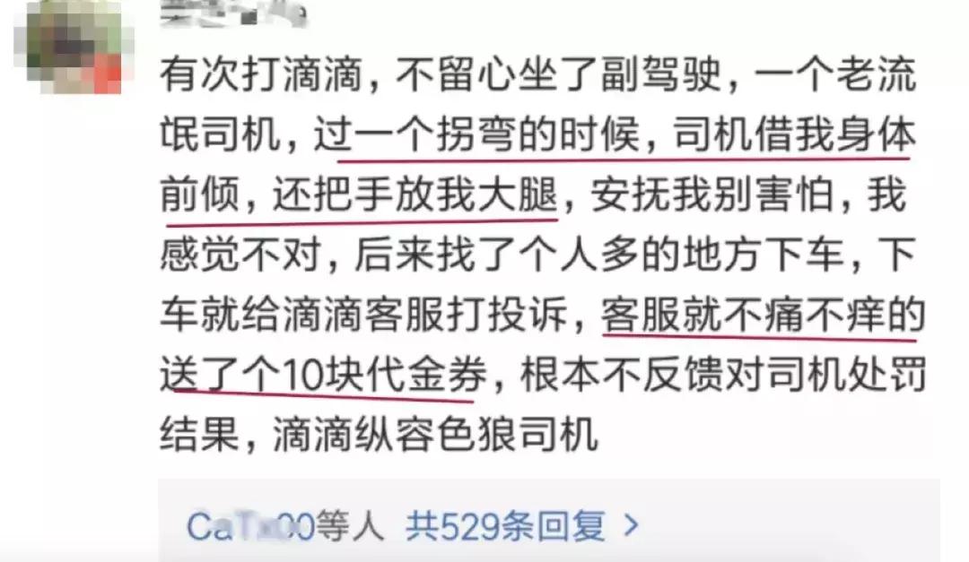空姐被网约车杀害的新闻,21岁空姐网约车遭杀害
