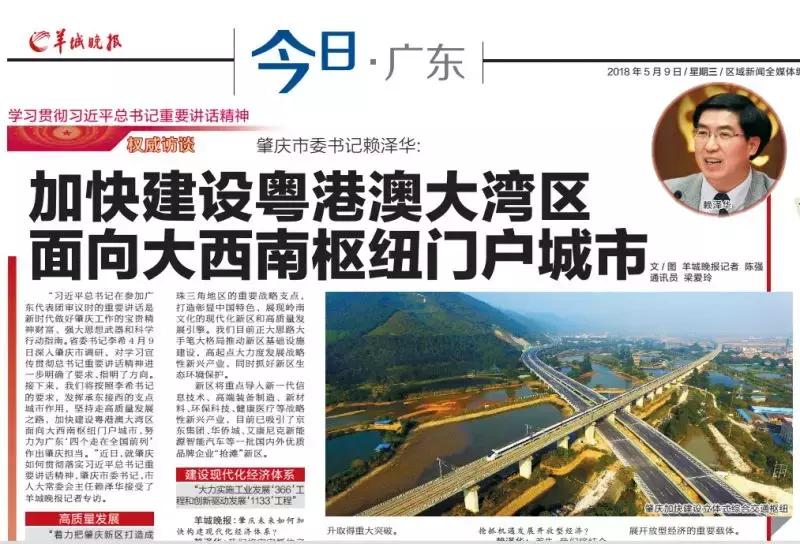 肇庆未来发展看哪里,广东肇庆最新通报