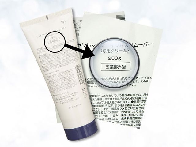 除毛膏永久去除,彻底去除毛根的脱毛膏