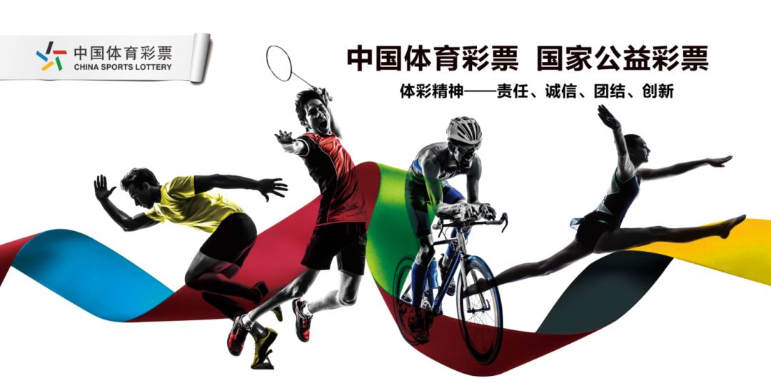 体彩公益体育赛事活动,体彩嘉年华完整视频