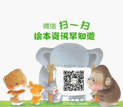 孩子他爸看世界杯，我带孩子看这些绘本！｜团购