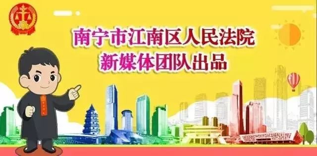 江南法院法官跟你聊聊网络购物那些事