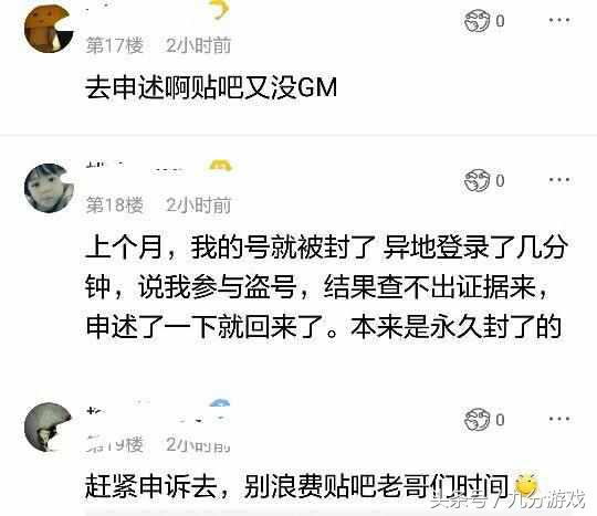 梦幻西游角色被苦行怎样查看原因,梦幻西游封号苦行怎么走