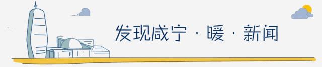 咸宁下半年有哪些大工程开工,咸宁市最新重要消息