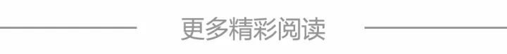 诸君稳坐，春节勿忘这样一种滋味