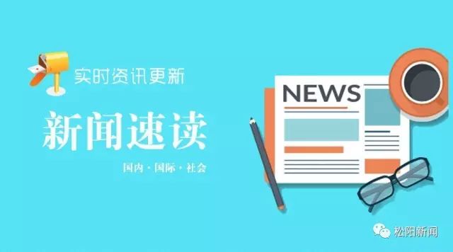 「新闻速读」首届进口博览会吸引“一带一路”沿线国家千余家企业参展