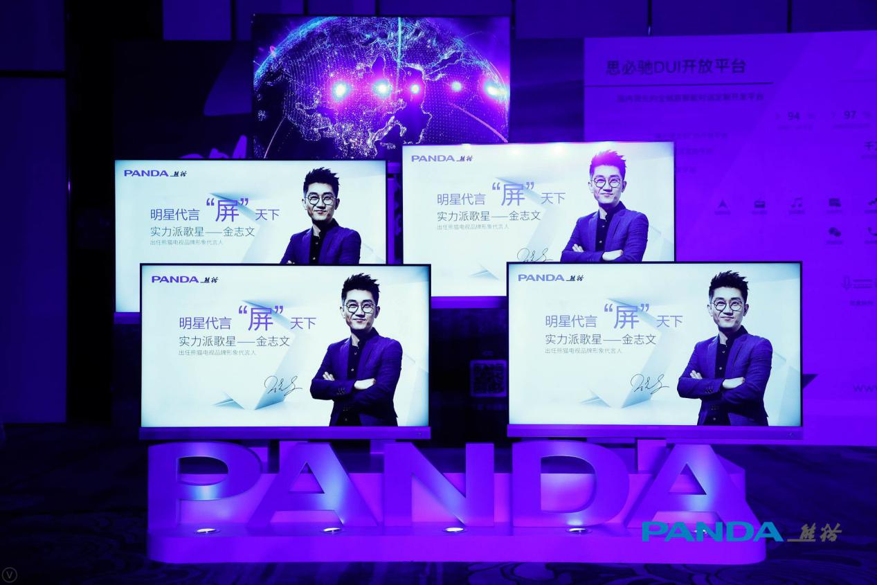 熊猫酷系列电视发布，AI技术+顶级音响诠释家电“新潮流”