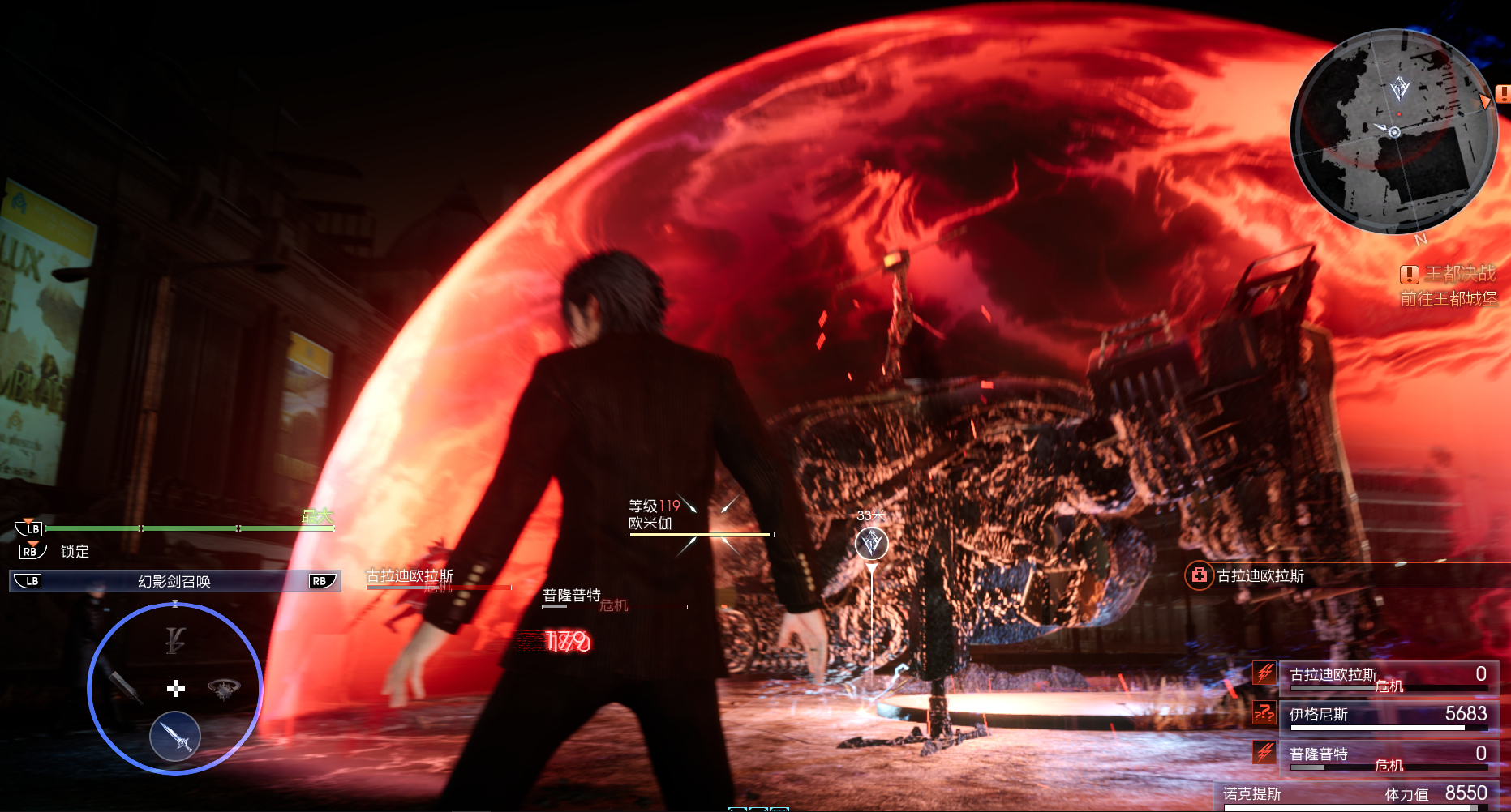 最终幻想15超安逸战斗方法详解