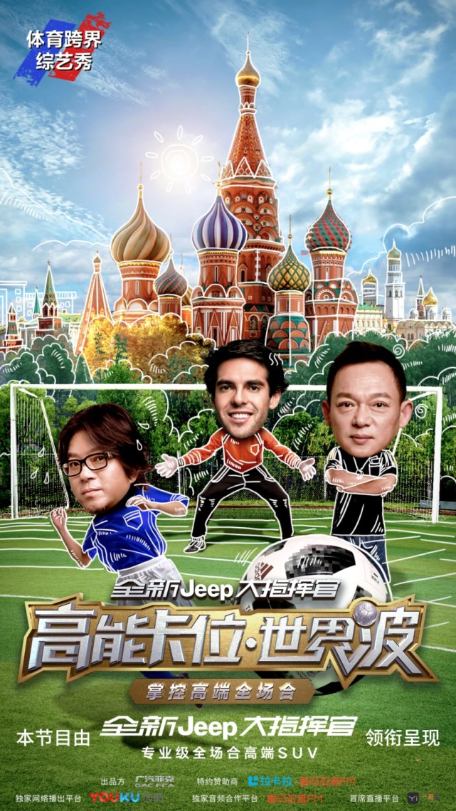 世界杯超级世界波,世界杯超燃世界波