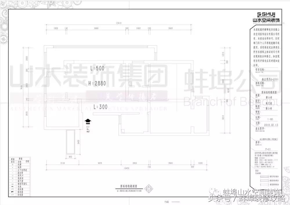 绿城明月江南137装修效果图,山水空间装饰怎么样