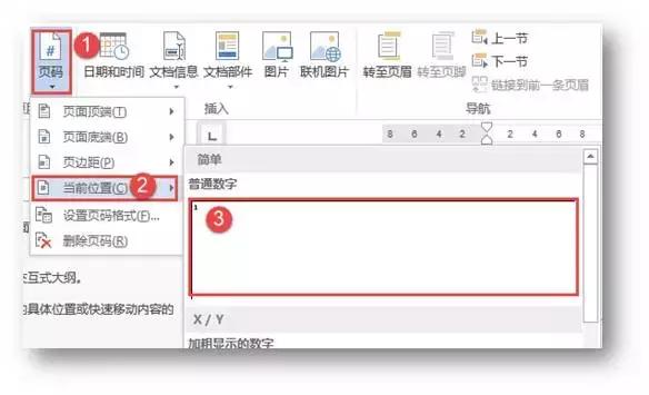 word怎么设置当前页面颜色,word怎么设置单个页面布局