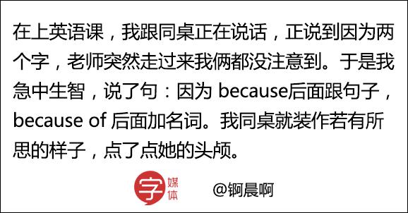 我们两个男生互相摸大腿被老师点名，女友听了要分手！