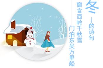 80首描写四季古诗,孩子学会以后写四季作文可以顺手拈来了