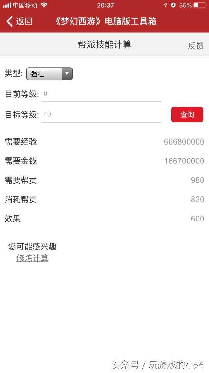 梦幻西游角色怎么快速上藏宝阁 (梦幻西游什么条件可以上藏宝阁)