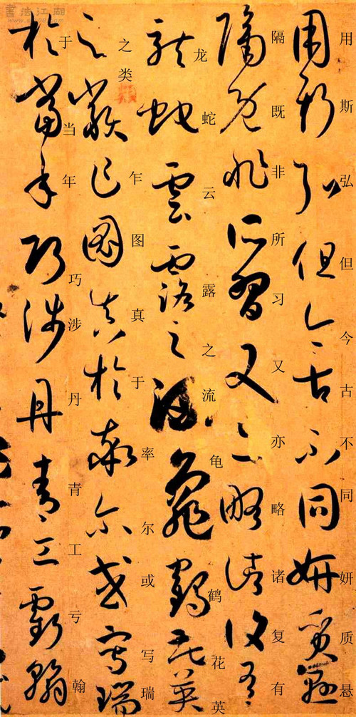 书谱草书写法范例大全,书谱是草书的基础知识