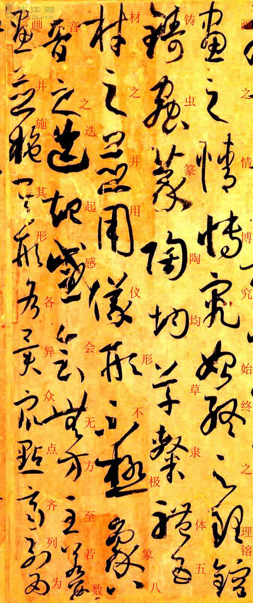 书谱草书写法范例大全,书谱是草书的基础知识