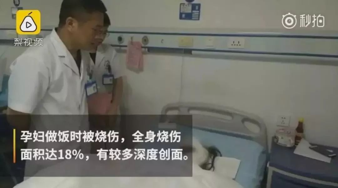 24岁孕妇全身被烧伤事件,孕妇煤气泄露烧伤