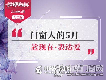 浓情五月寓意,浓情五月如约而至