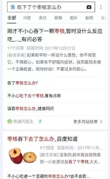 一个医生吃了枣核,一医生吞枣核