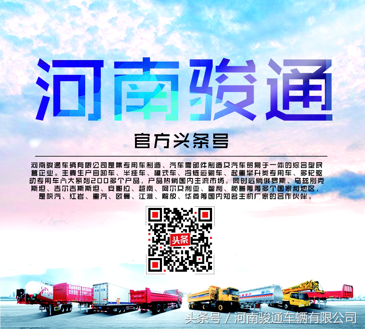 骏通汽车起重机价格,骏通起重机视频