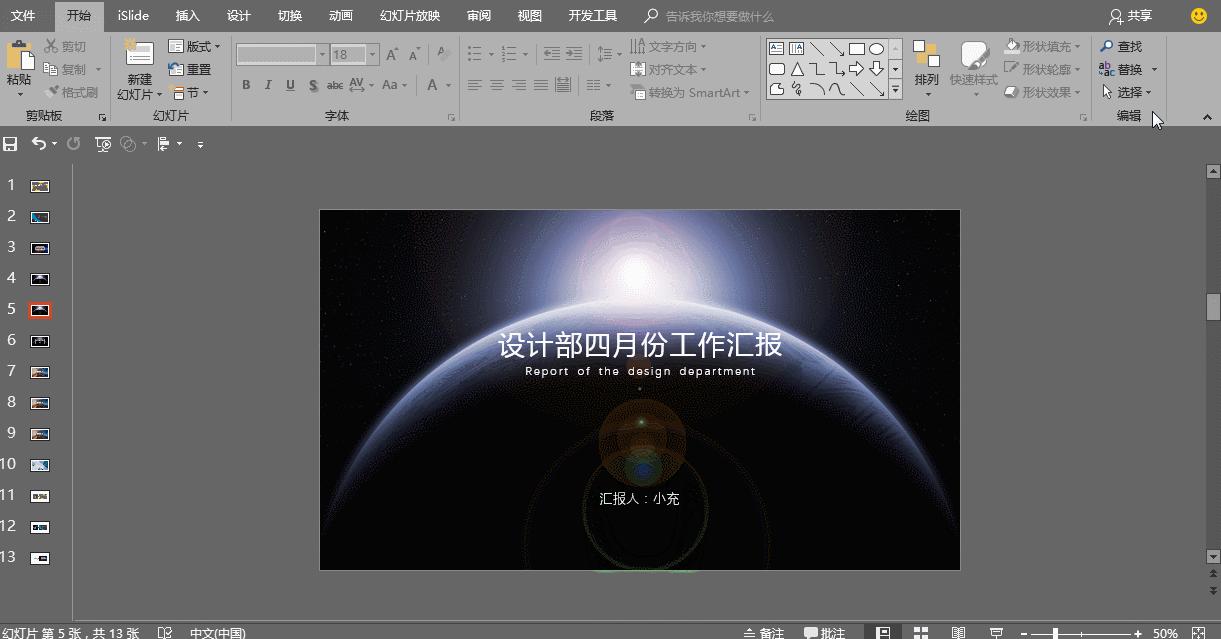 ppt封面页模板,制作ppt封面有哪些要素